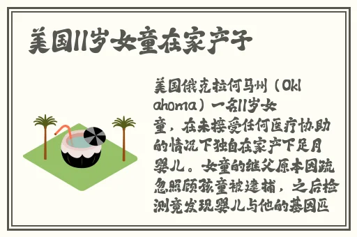 亚洲精品饰品有限公司怎么样